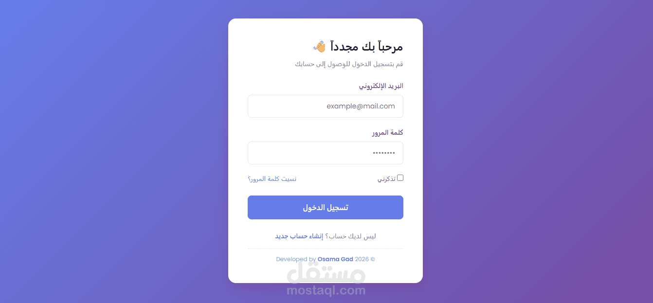 Login Page