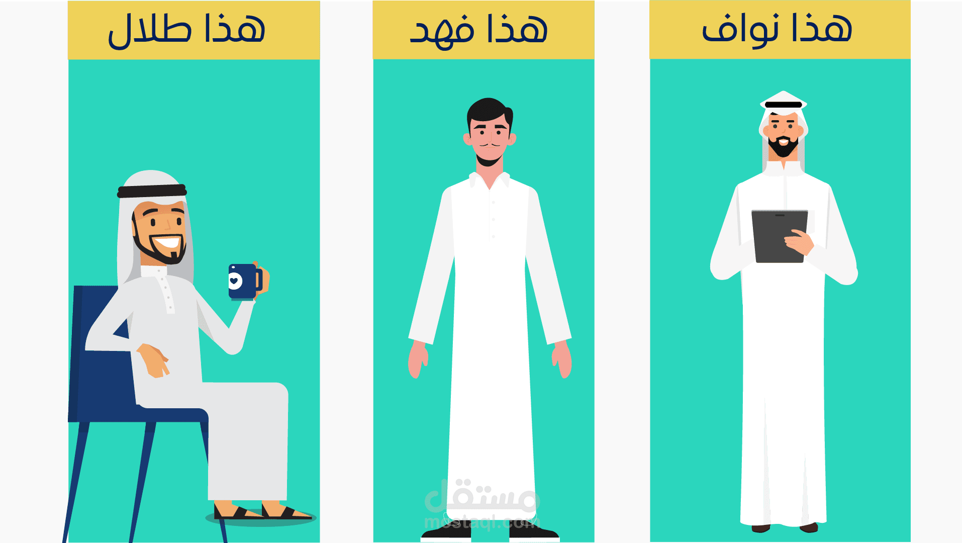 موشن جرافيك لمتجر تريكس استور