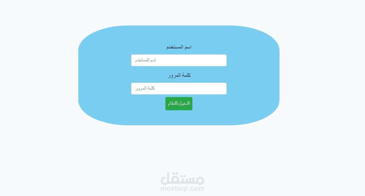 لوحة تحكم