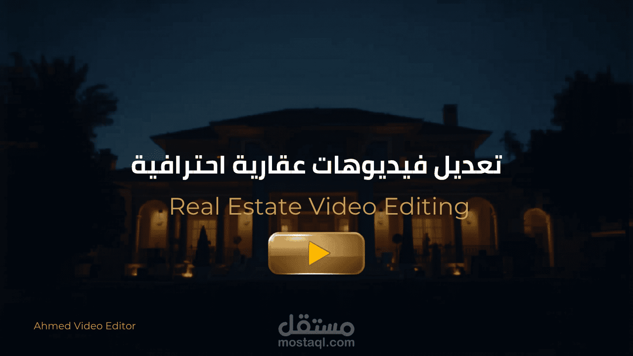 مستشار عقاري