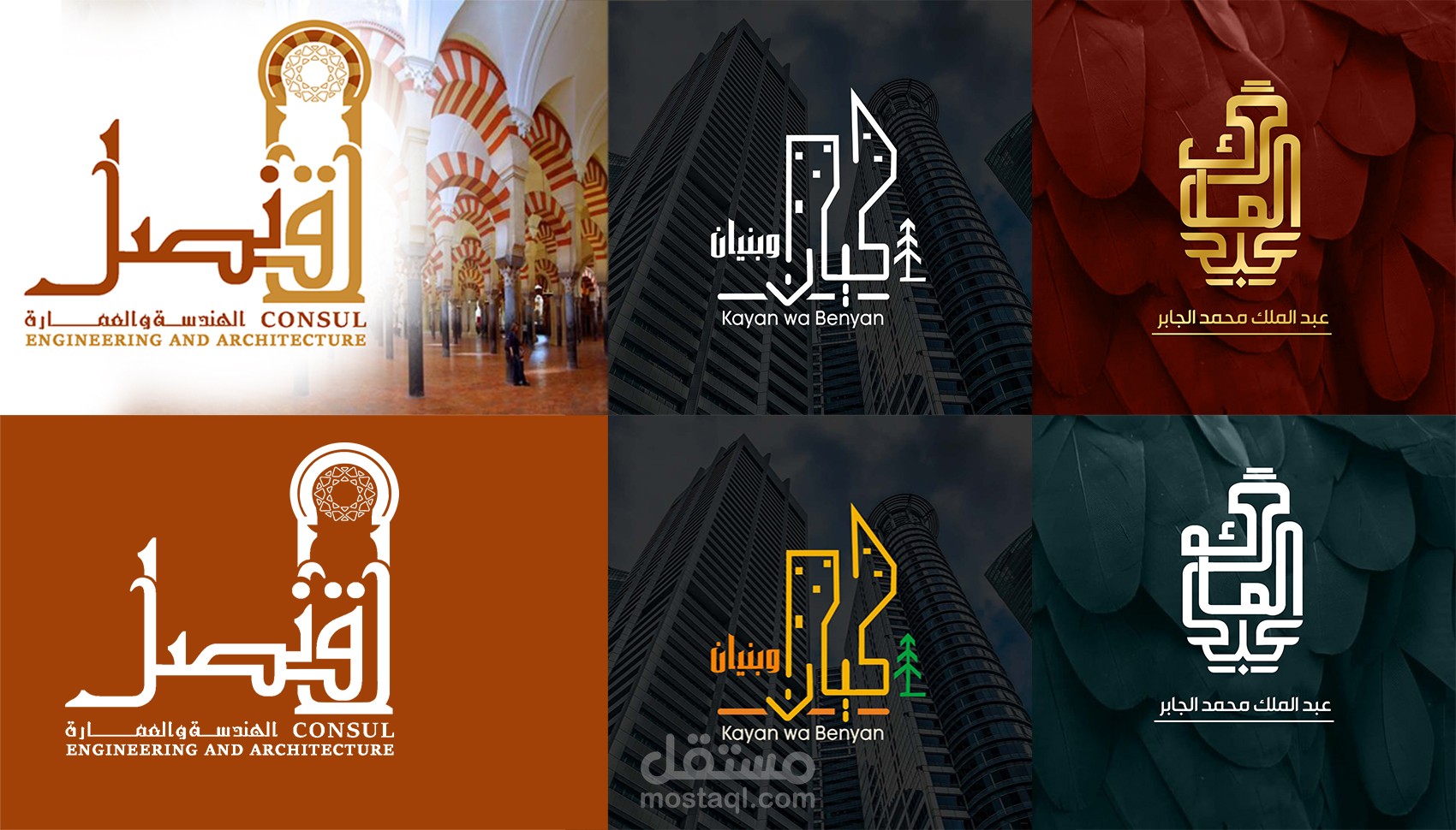 معرض لنمادج من الشعارات الإحترافية لعملائنا