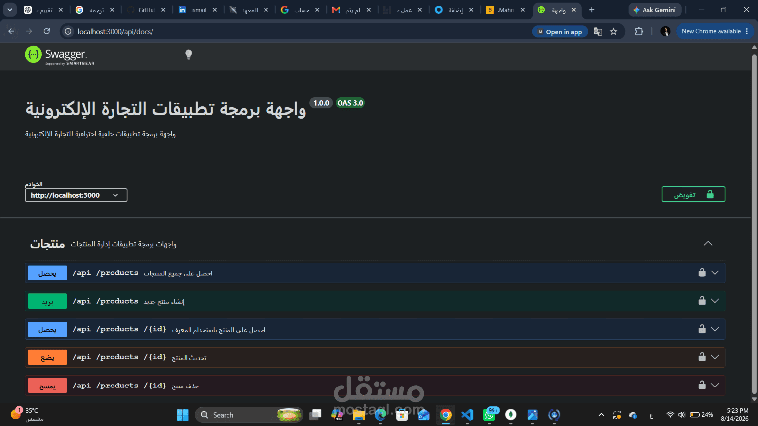 تطوير Backend متكامل لمتجر إلكتروني باستخدام Node.js وExpress.js