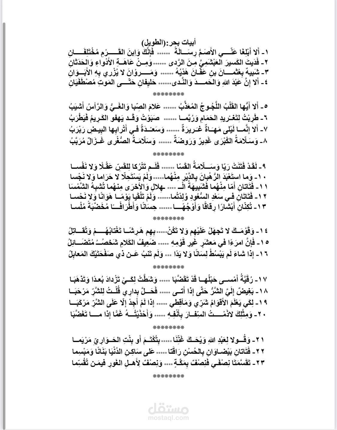 التنسيق والتدقيق اللغوى والاملائي