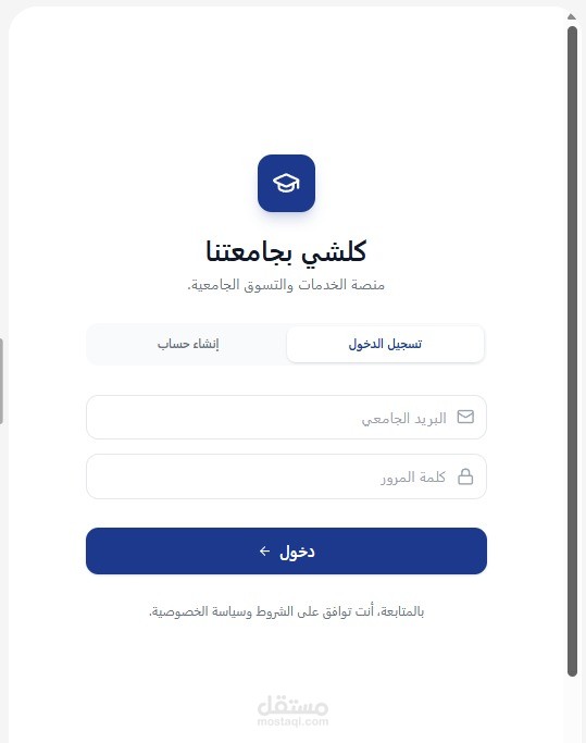Kolshe-Bjam3etna – Full-Stack Mobile Application