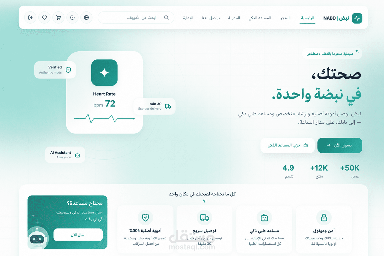 مصر دمياط