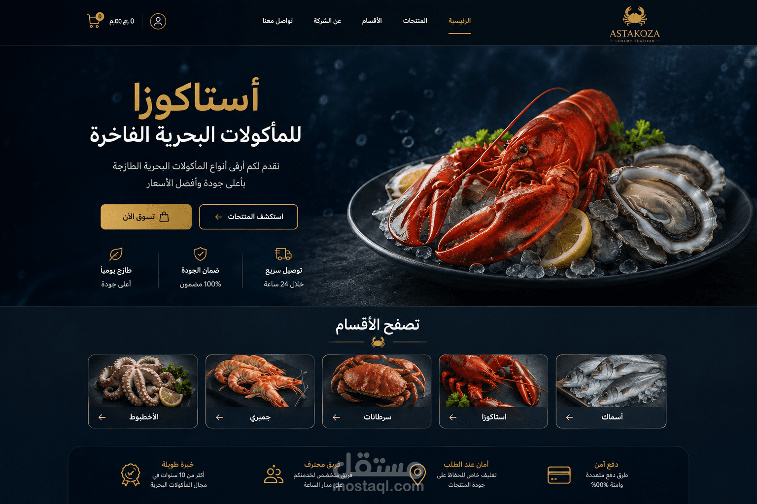 دمياط النيل