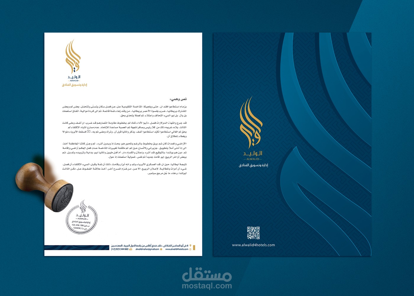 تصميم مهام مكتبية stationery