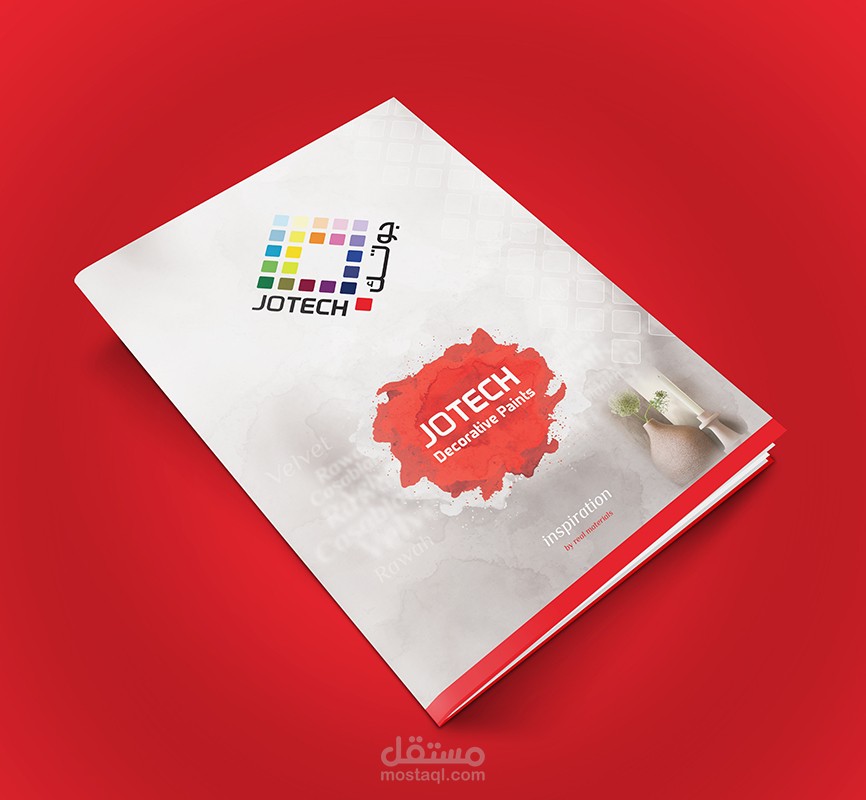 كتالوج دهانات جوتيك