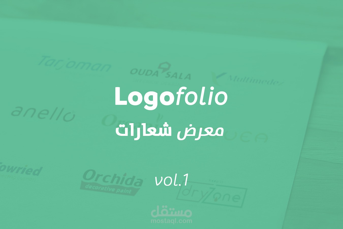 تصميم الشعارات : مجموعة 1