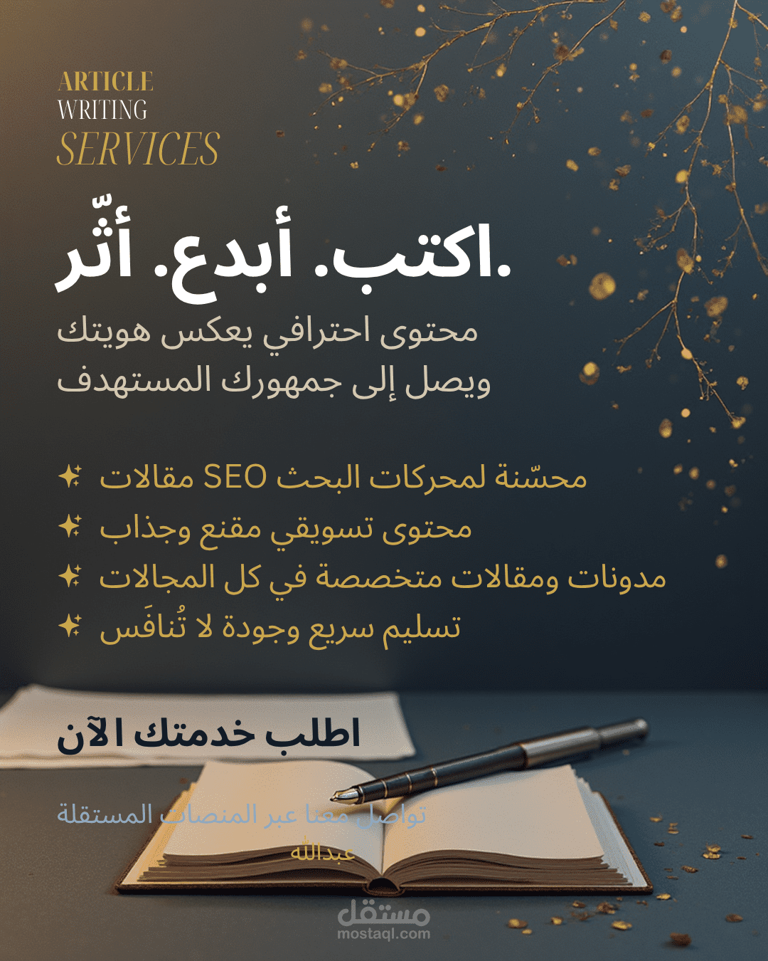 أثر الذكاء الاصطناعي على مستقبل وظائف خدمة العملاء: دراسة تحليلية