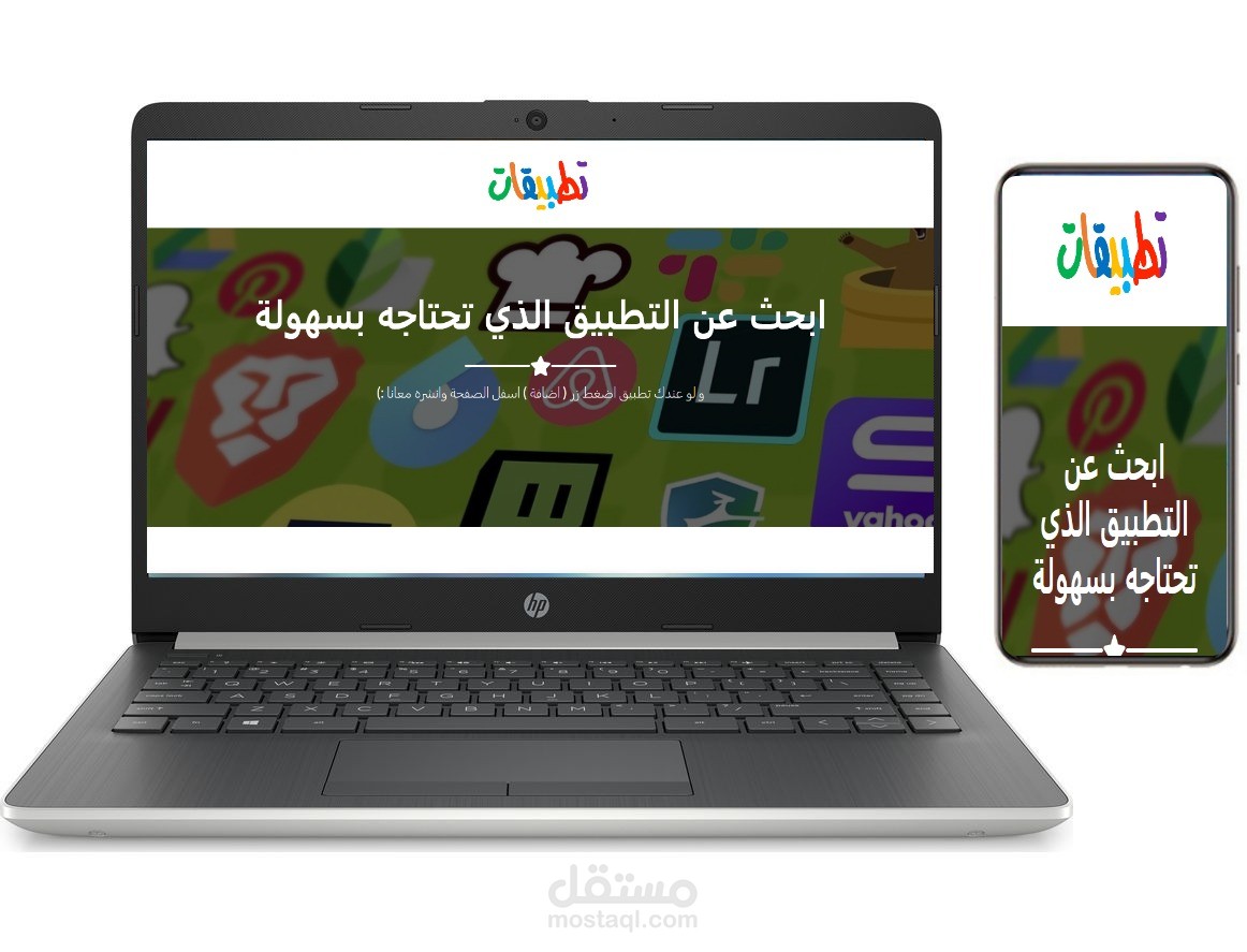 موقع تطبيقات