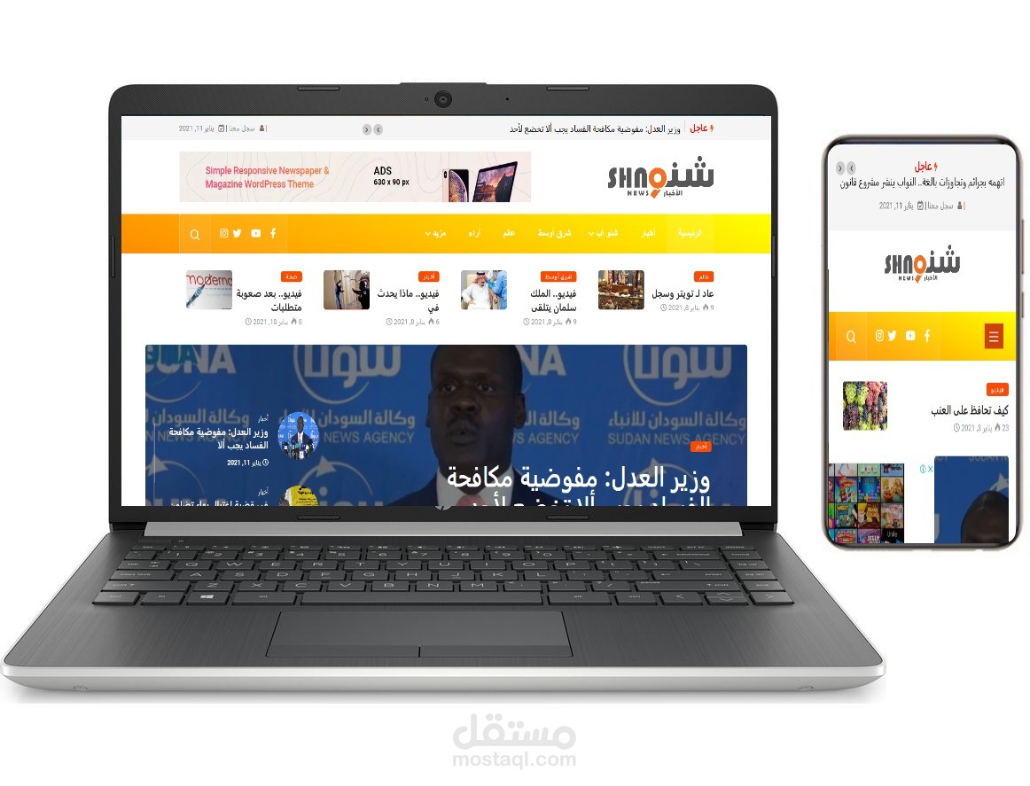 موقع شنونيوز الاخباري