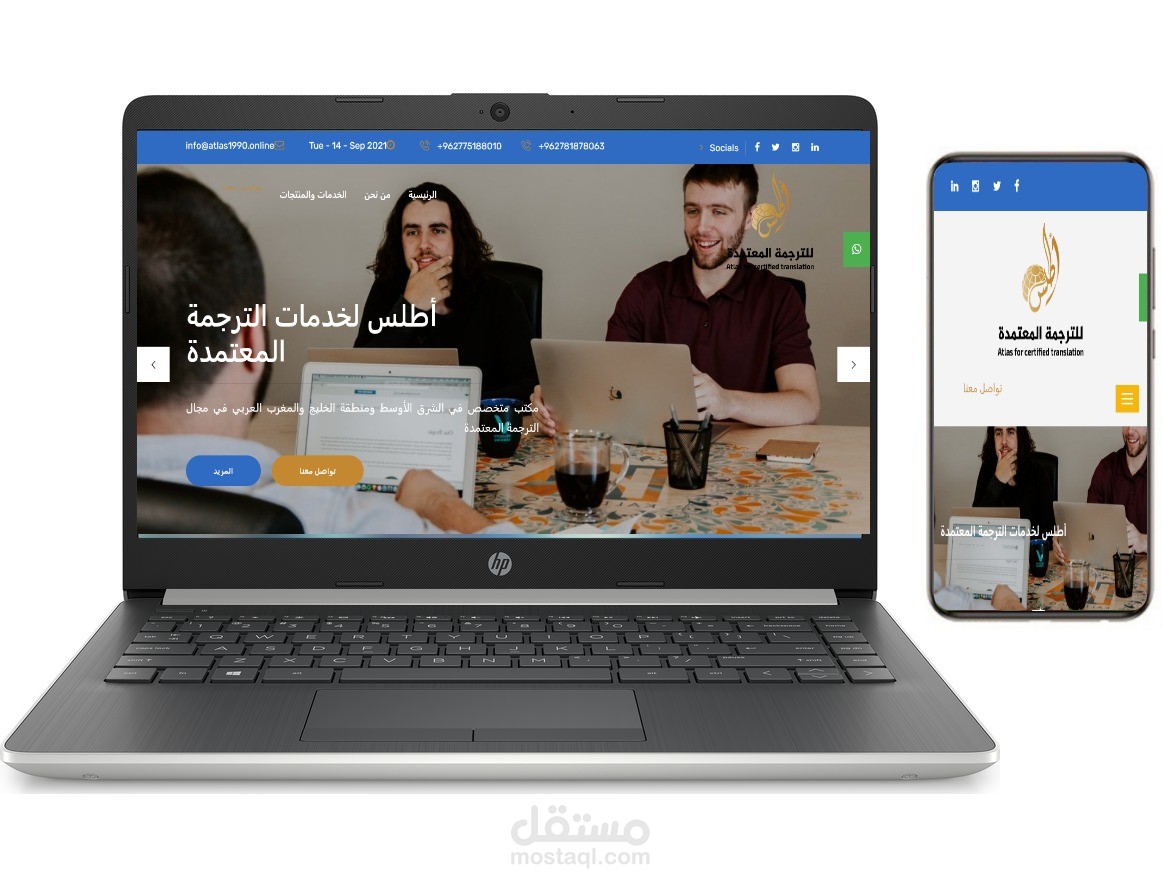 موقع شركة اطلس