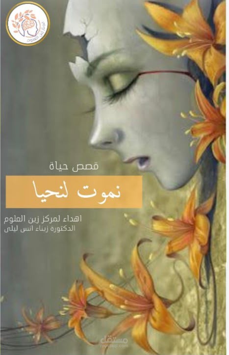 تنسيق كتاب إلكتروني