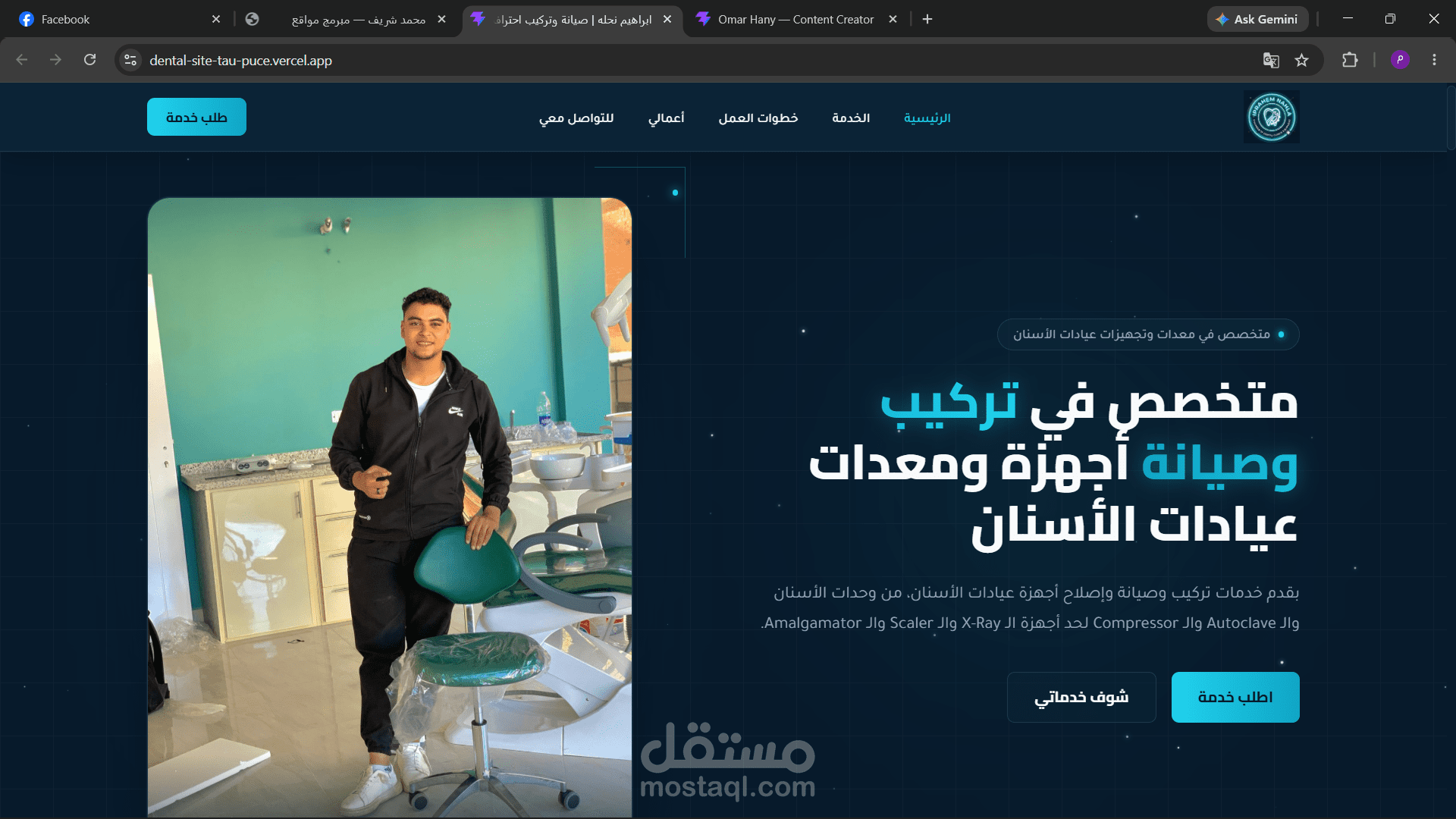 موقع شخصي لعرض خدمات تجهيز وتركيب عيادات الأسنان