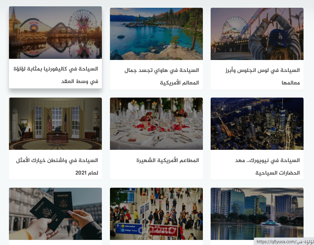 كتابة مقالات متوافقة مع السيو(SEO) ونتائج محركات البحث