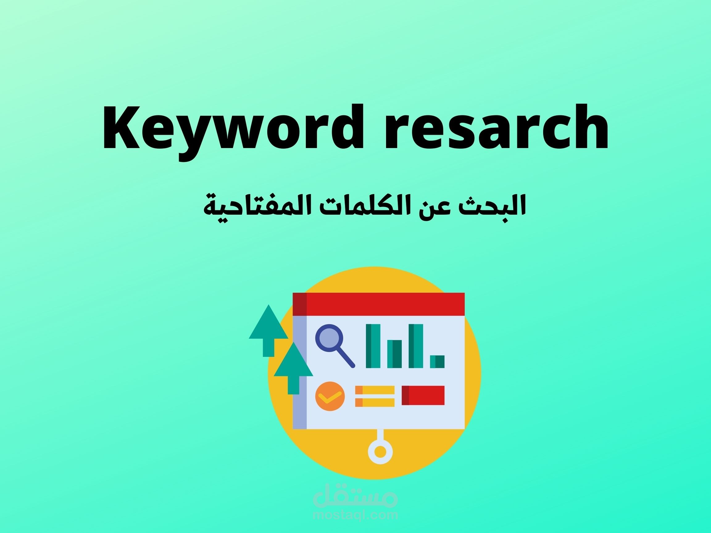 تحليل كلمات مفتاحية لموقع Tallek