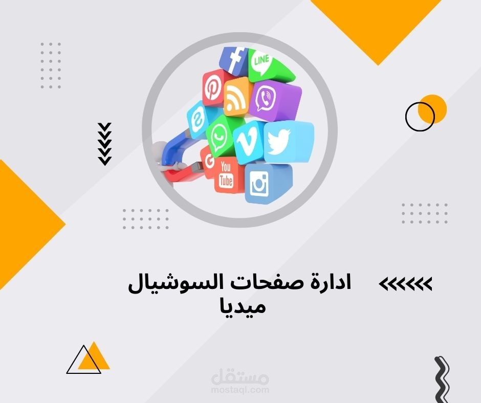 إدارة صفحات انستغرام