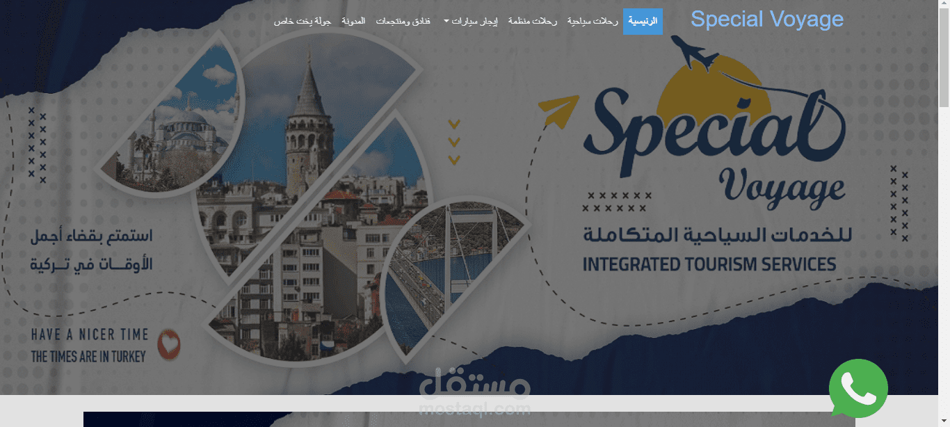 موقع تعريفي لشركة سياحية