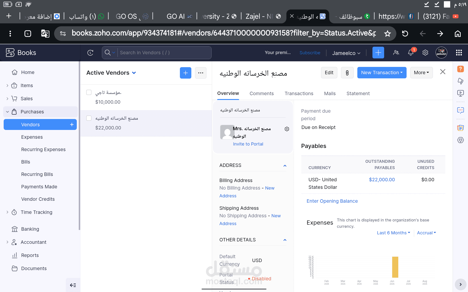 مشروع مصنع الخرسانه الوطنيه