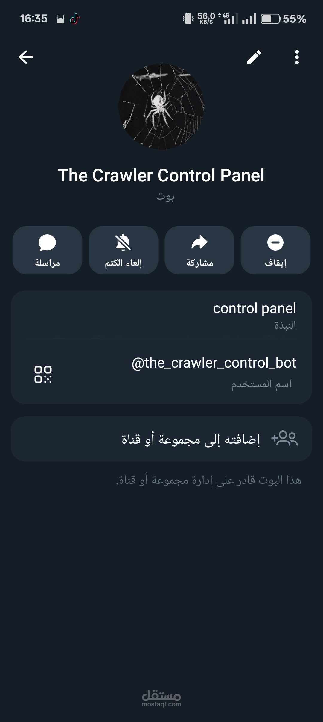 تطوير بوت Telegram للتحكم بتطبيق عبر API وقاعدة بيانات Supabase