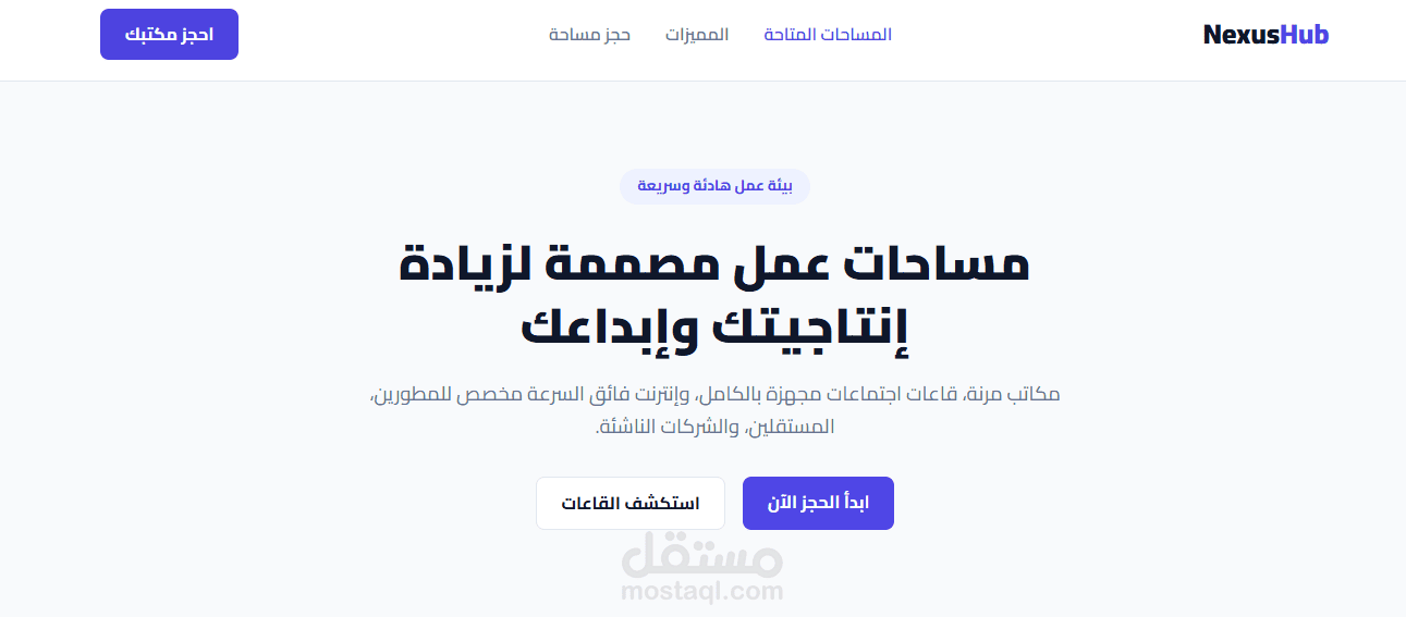 NexusHub