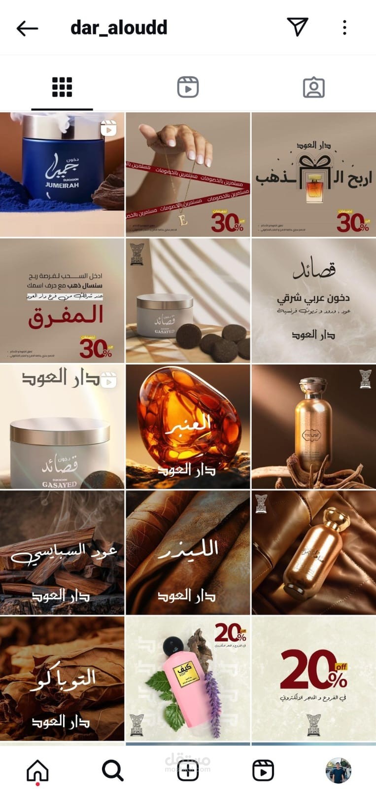 تصميم وإدارة محتوى حساب إنستغرام لعلامة تجارية في العطور والبخور (دار العود)