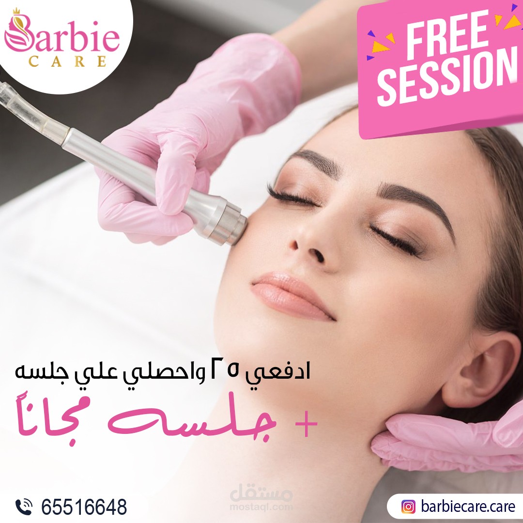 تصميم لعيادات تجميل