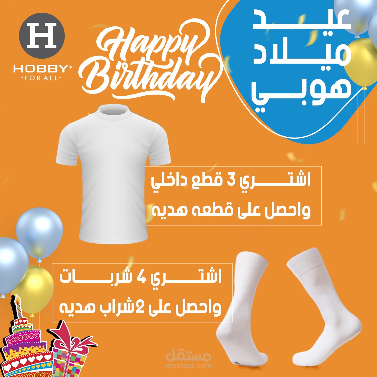 تصميم دعائي للسوشيال ميديا