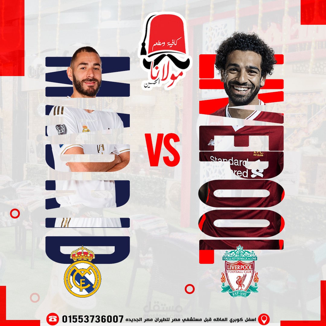 تصميم دعائي للسوشيال ميديا  لتوقع نتائج المبارة