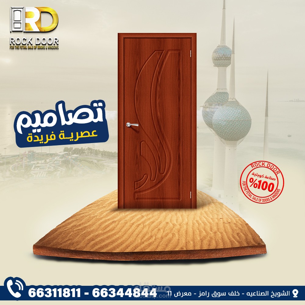 تصميم سوشيال ميديا