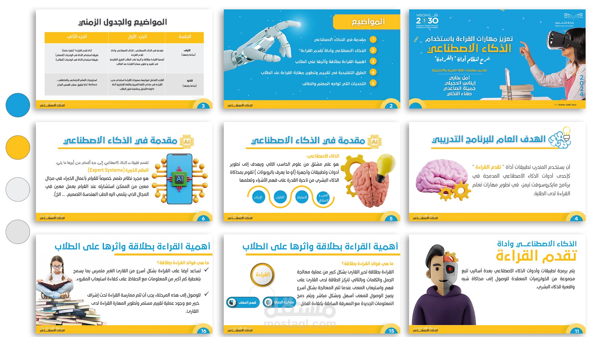 تصميم عرض تقديمي power point