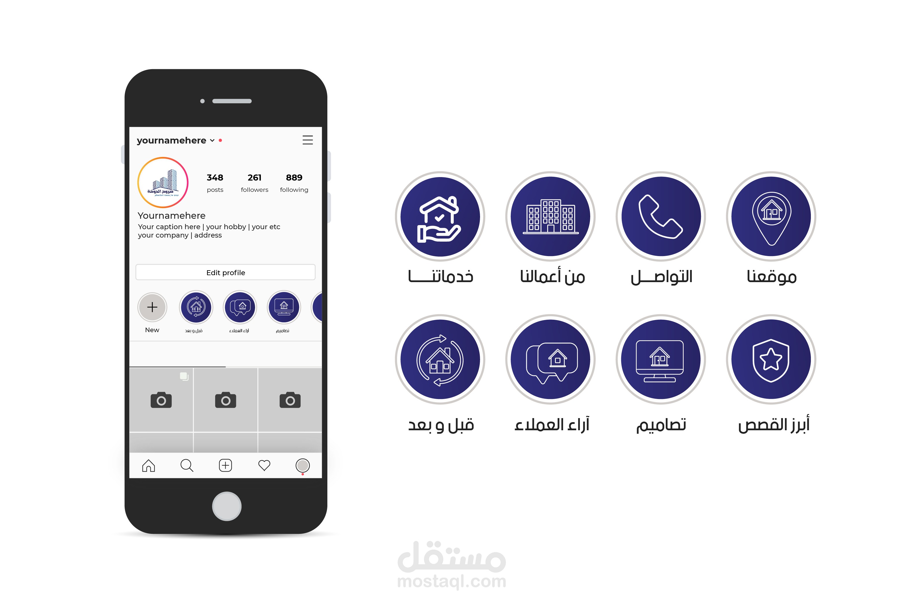 تصميم هايلات للانستجرام