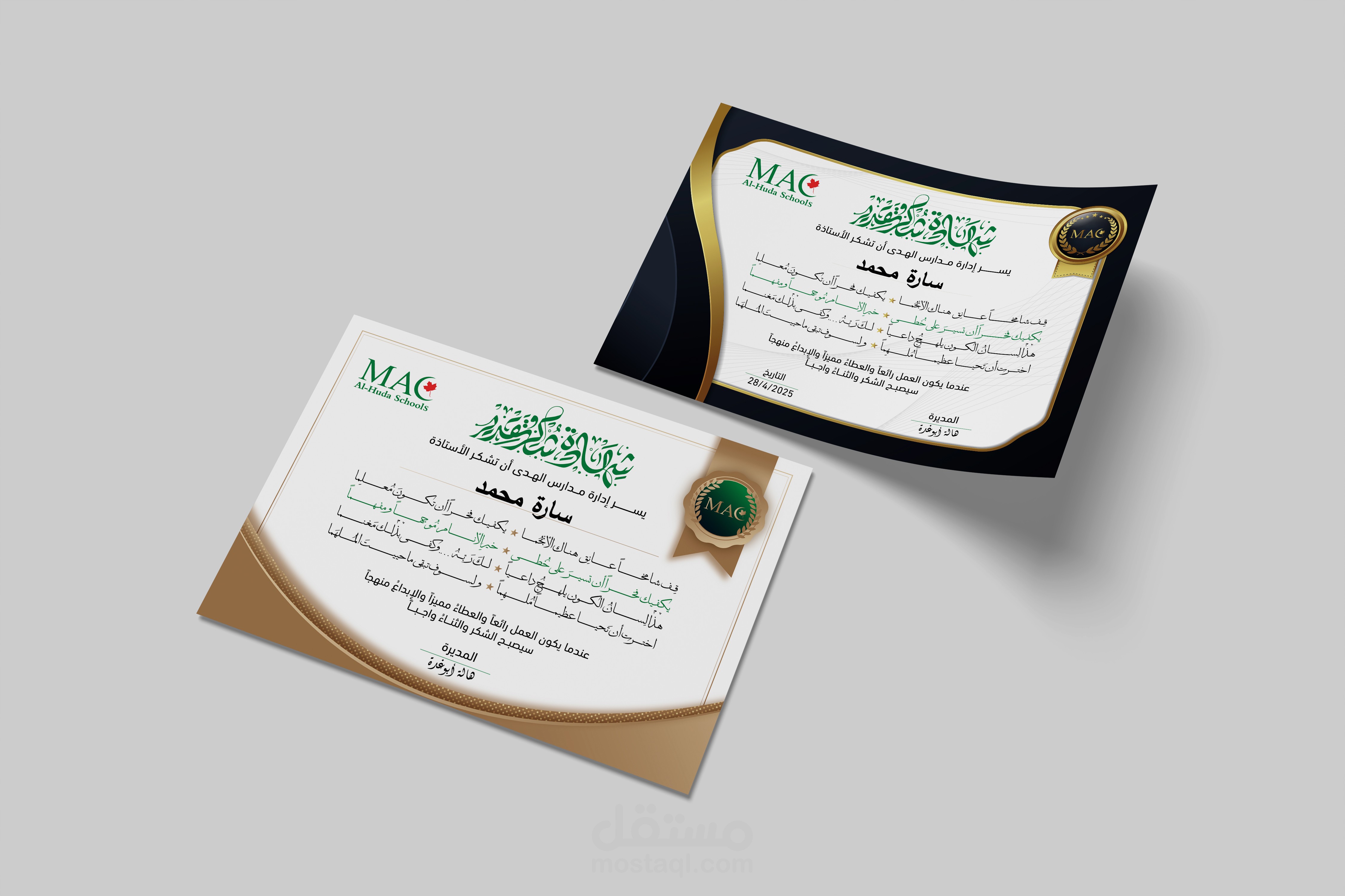 ارتقِ بتكريمك إلى مستوى جديد من الاحترافية مع شهادات تقدير بتصاميم راقية وجذّابة