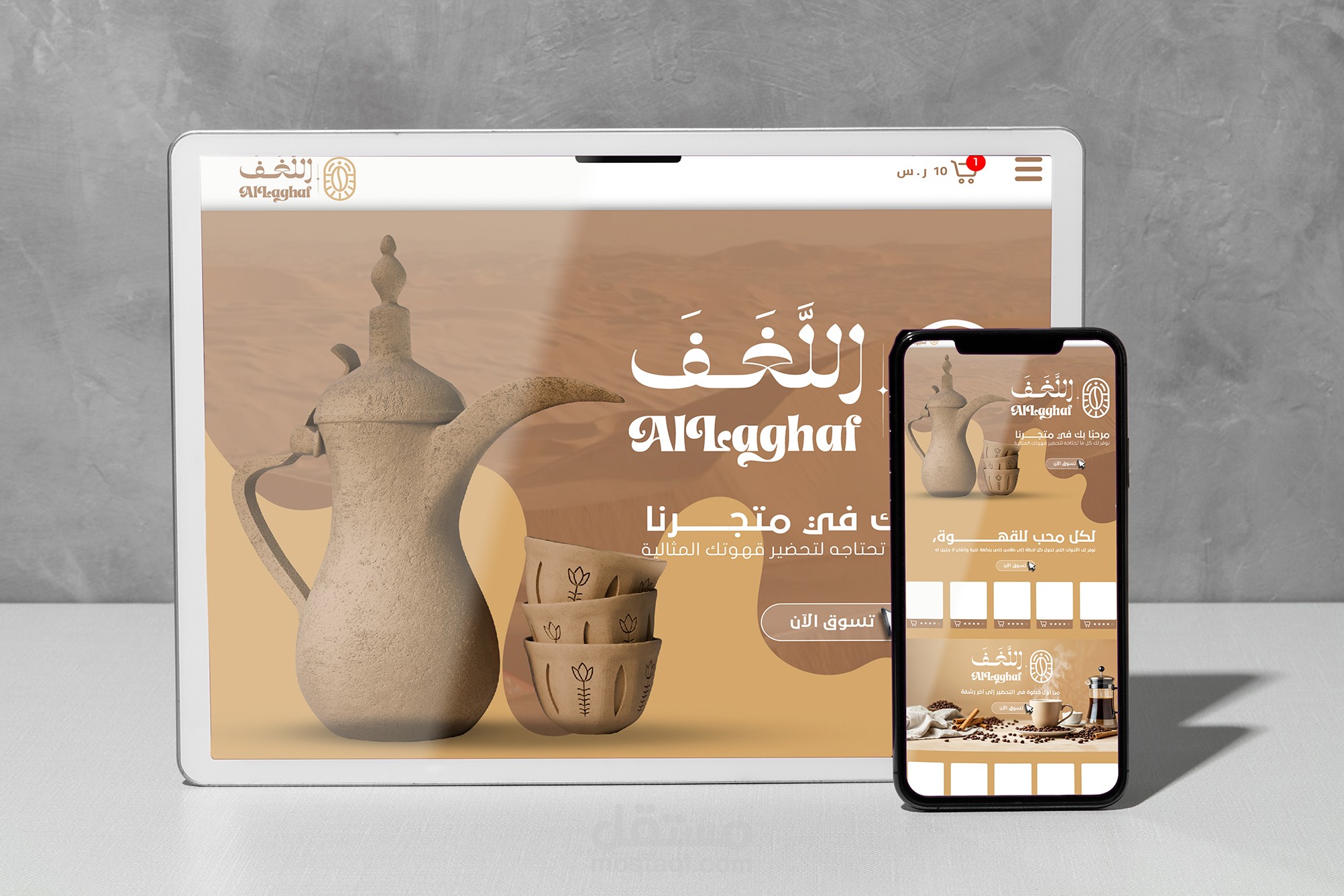 تصميم متجر سلة وبنرات احترافي مميز