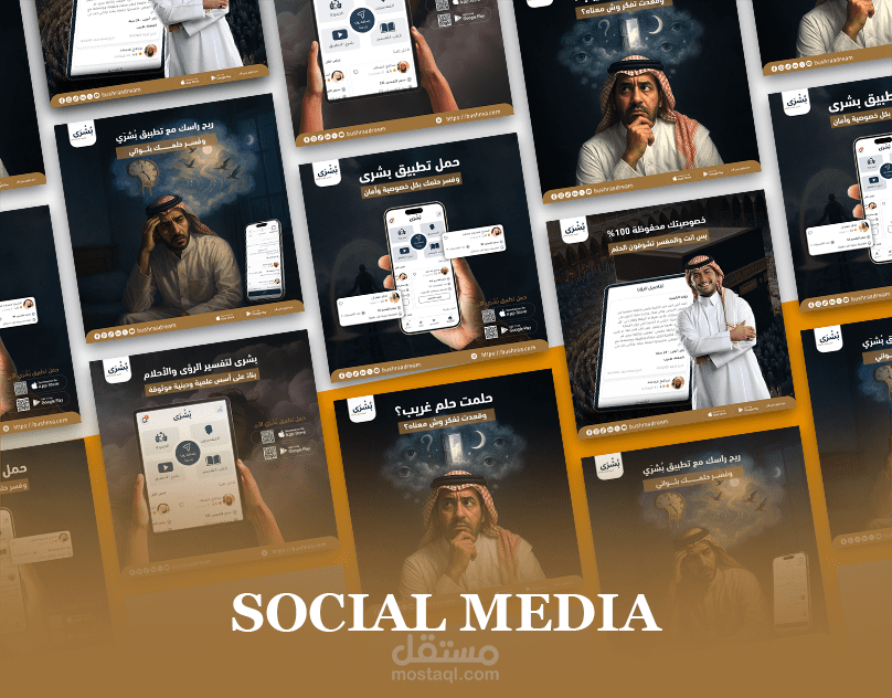 تصميم سوشيال ميديا