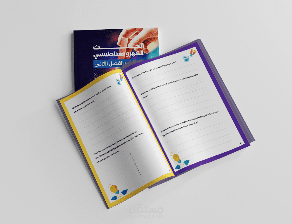 تصميم  ملزمه خاصه بالفيزياء