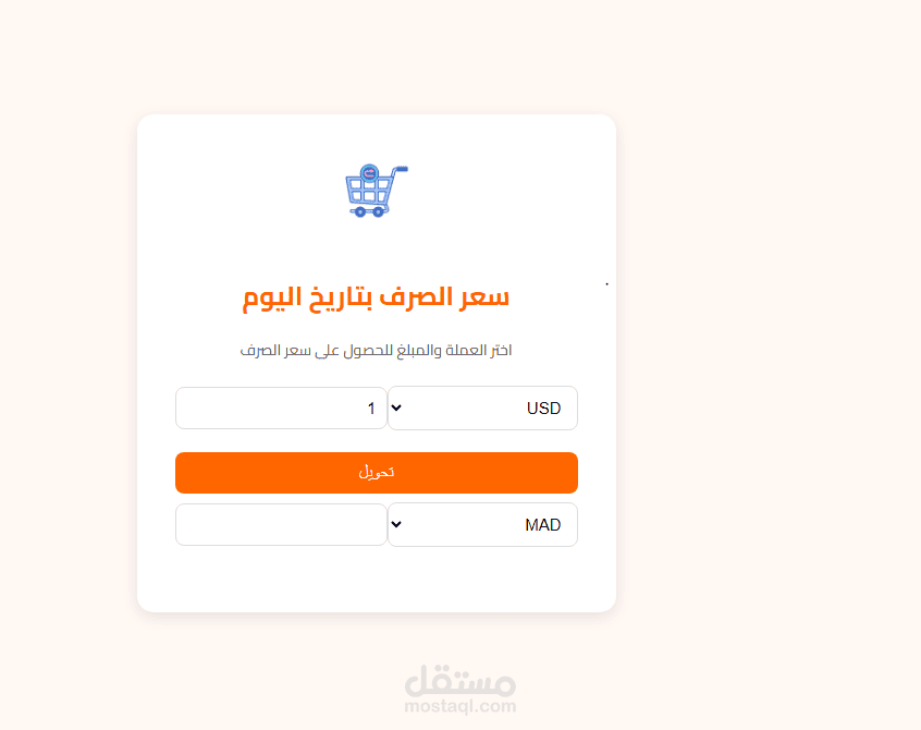 dirham-exchange
