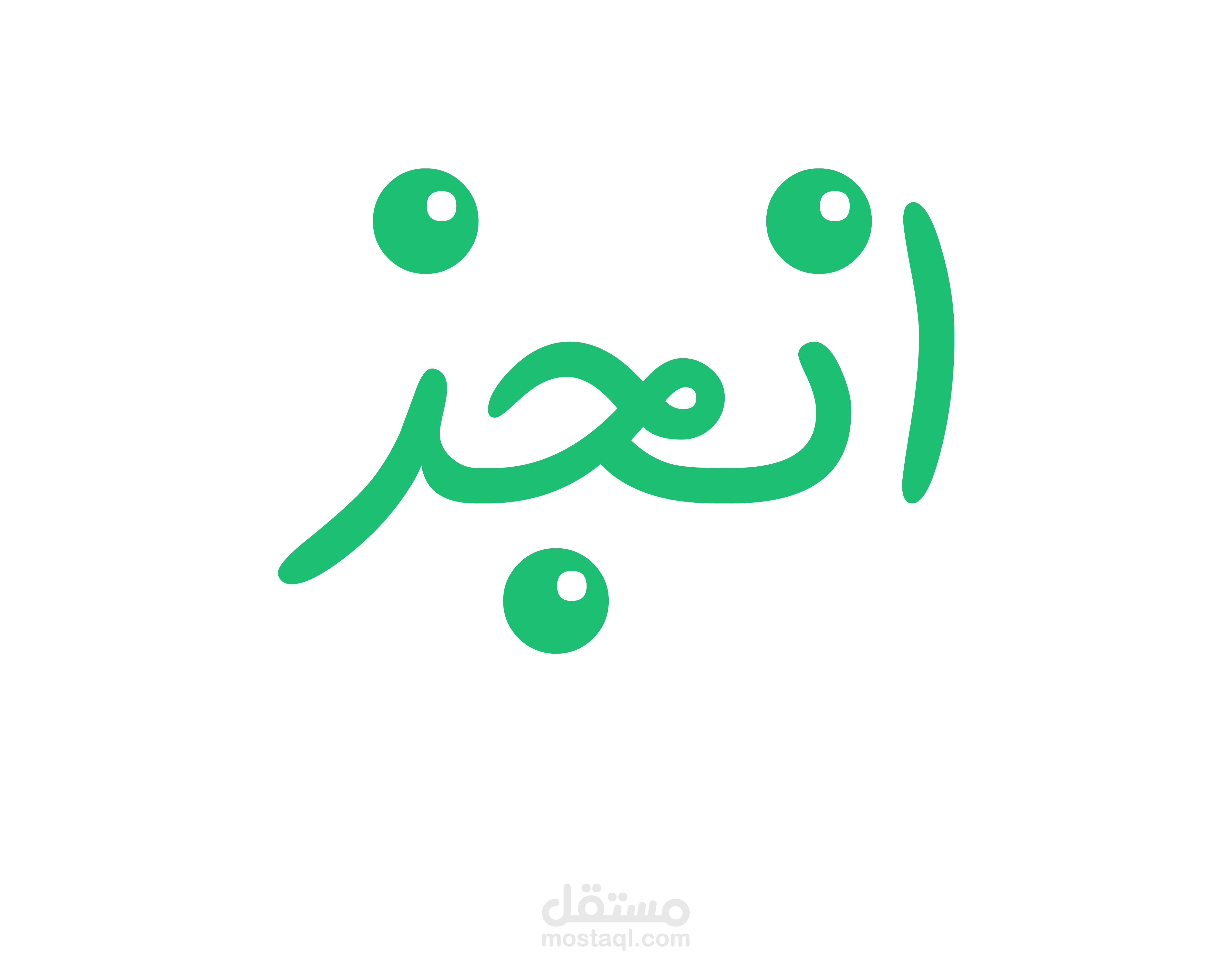 تصميم شعار لوجو لشركة انجز