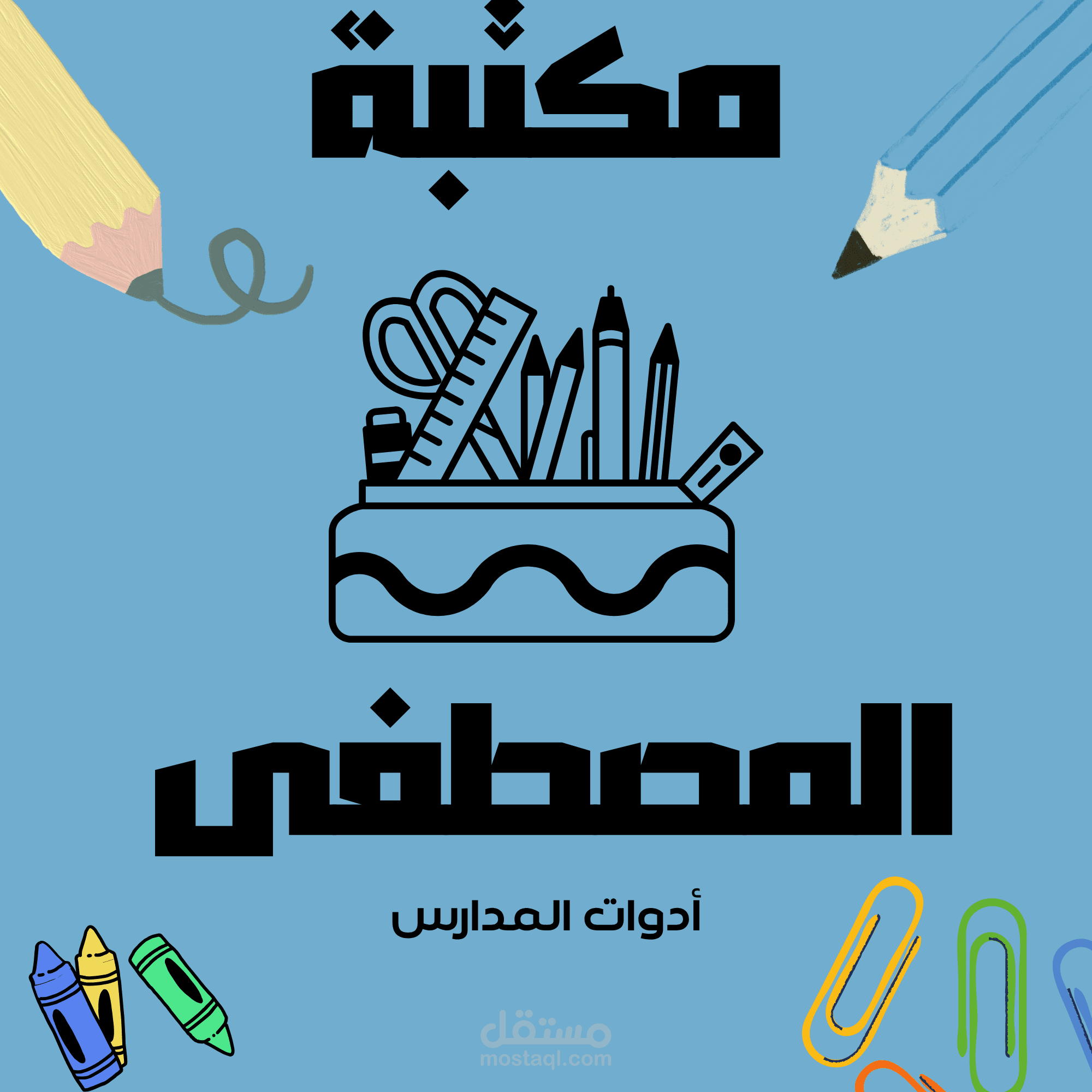 مصمم جرافيك