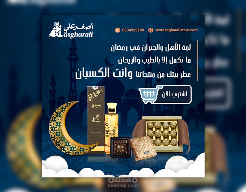 Designs Posts Instagram for asgharali perfume