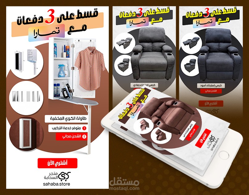 تصميمات سوشيال ميديا خاصة بمنصة سناب شات لمتجر سحابة