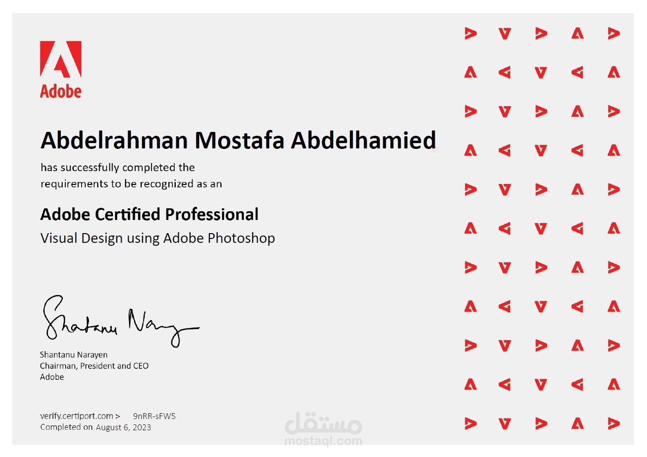 الشهادات المعتمدة من أدوبي