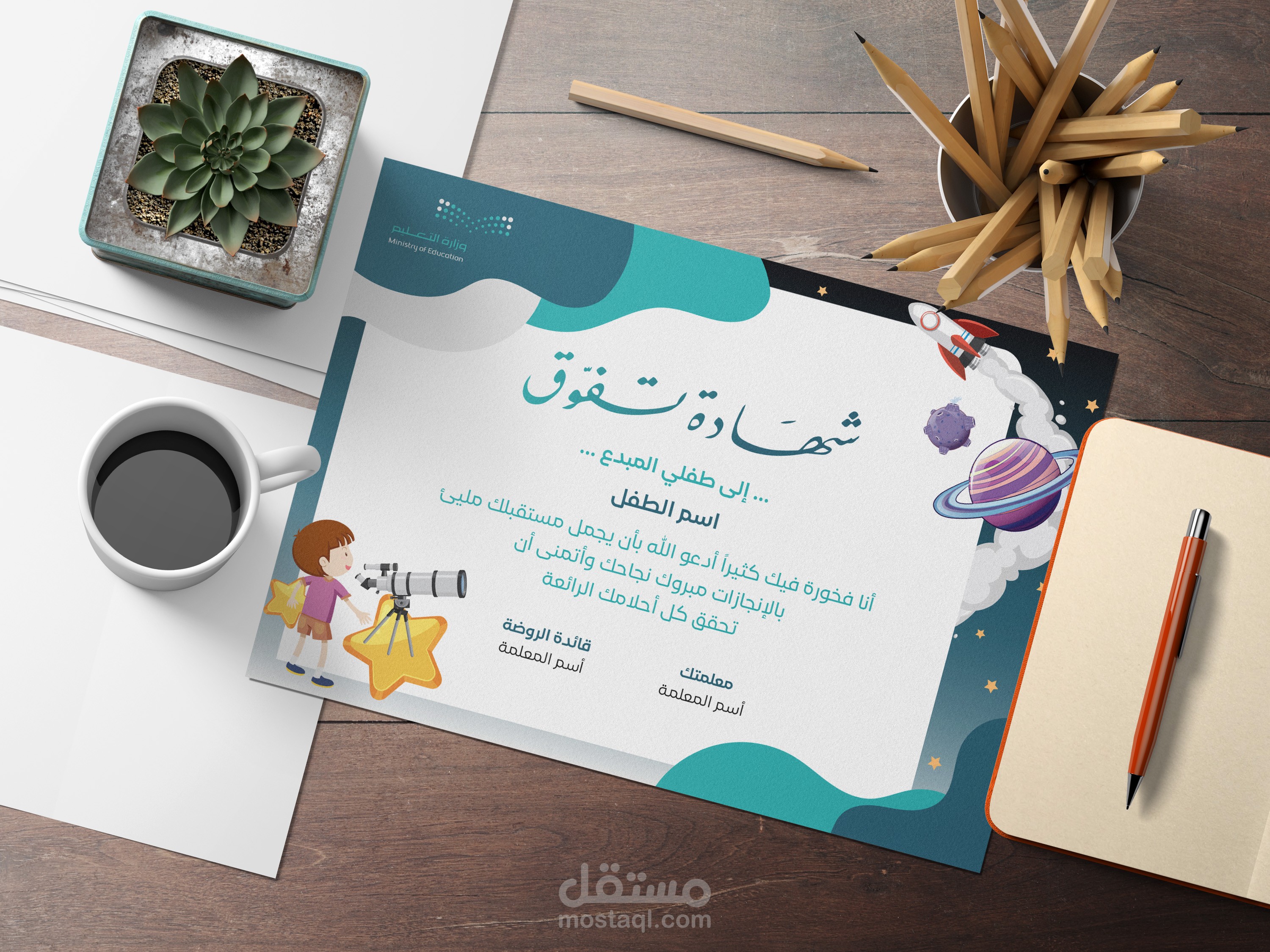 تصميم شهادات شكر وتقدير للطلاب والأطفال وتناسب جميع المؤسسات