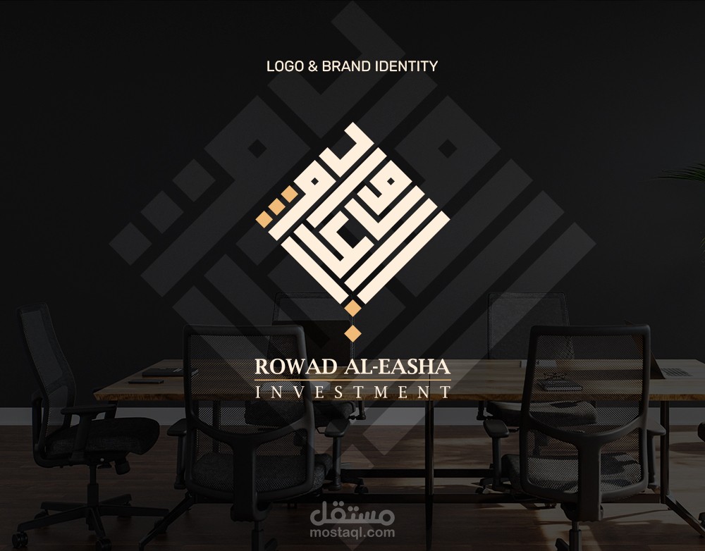 Brand Identity - Rowad Al Easha