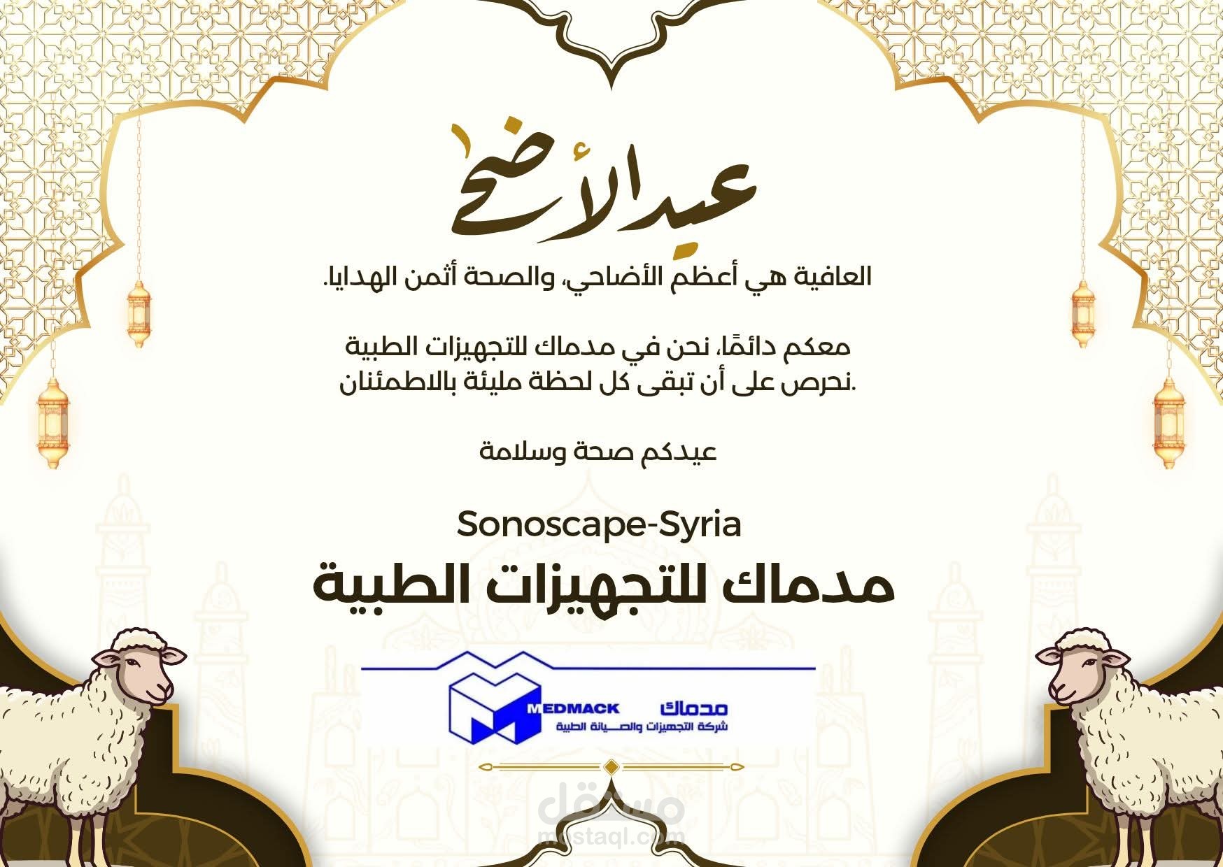 تصاميم منشورات وبوسترات متكاملة للمناسبات والأعياد (Social Media Posters)