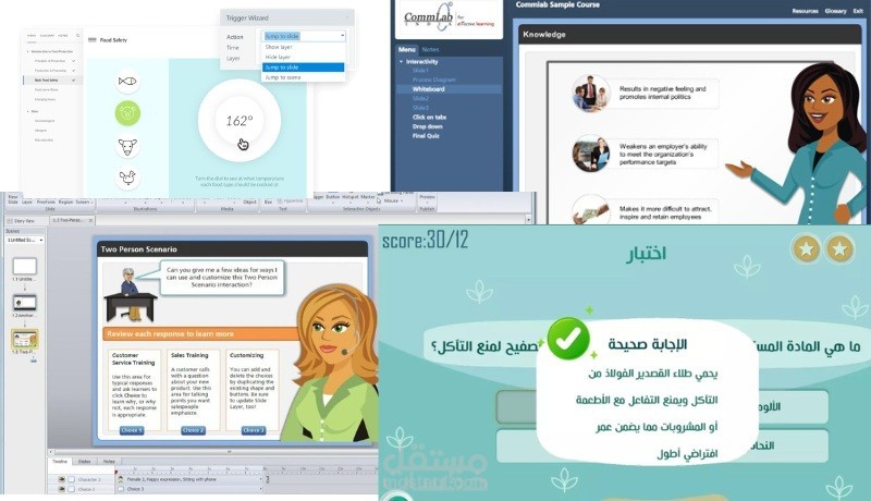 تطوير دورات تفاعلية وسيناريوهات محاكاة | Articulate Storyline