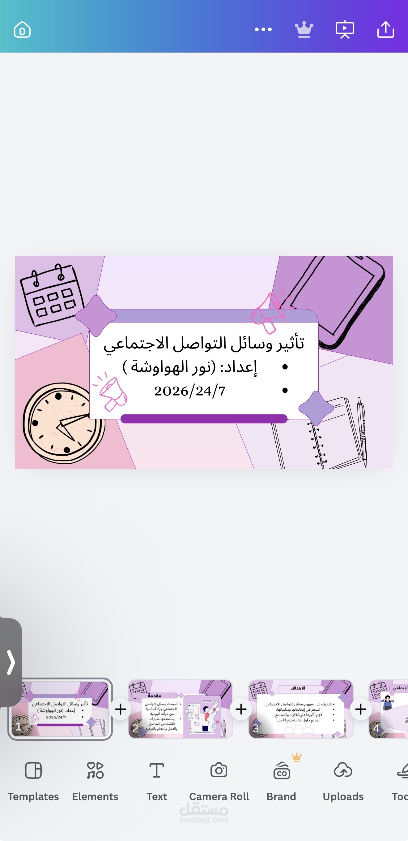 تصميم وإعداد عرض تقديمي متكامل: تأثير وسائل التواصل الاجتماعي