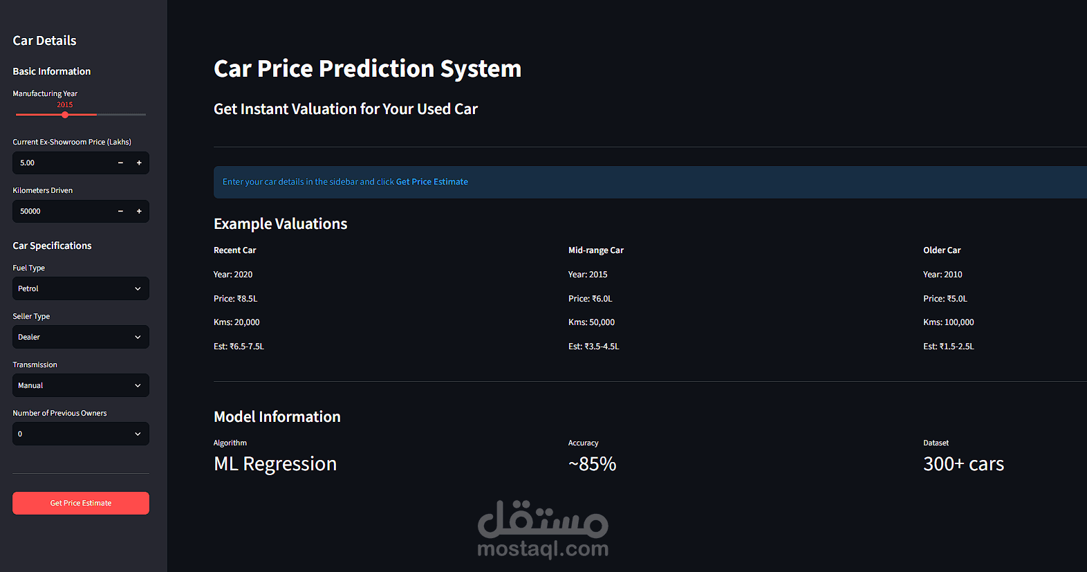 نظام وتطبيق تفاعلي لتقدير القيمة السوقية والإنقاص لأسعار السيارات المستعملة - Used Car Price & Depreciation Estimator