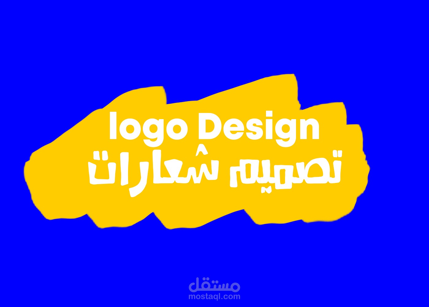 شعارات مختلفه